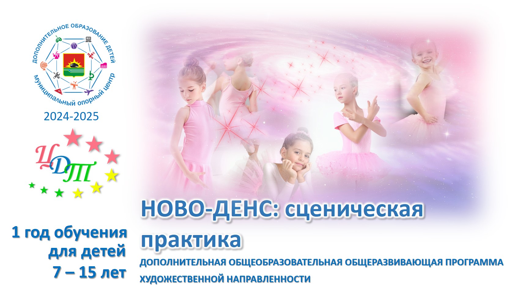 Сценическая практика.jpg